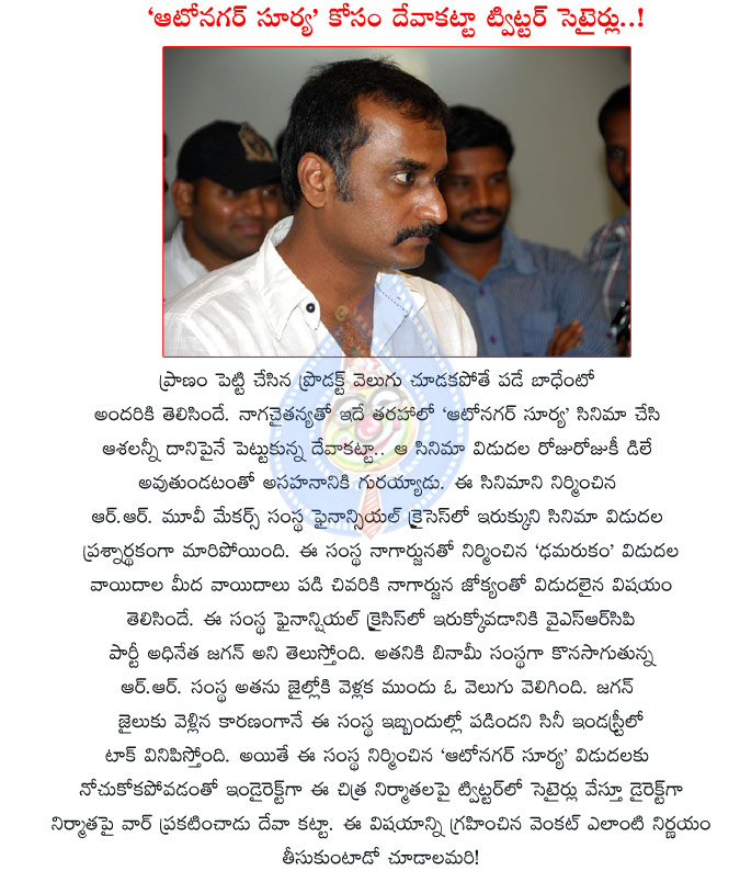 deva katta,twitter comments,deva katta counters on rr movie makers,deva katta autonagar surya movie details,deva katta director,deva katta twitter comments on rr venkat,autonagar surya movie release problems,financial crises,naga chaitanya,samantha  deva katta, twitter comments, deva katta counters on rr movie makers, deva katta autonagar surya movie details, deva katta director, deva katta twitter comments on rr venkat, autonagar surya movie release problems, financial crises, naga chaitanya, samantha